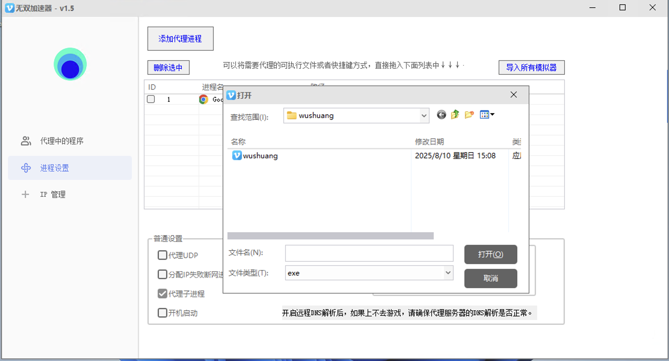 文件选择对话框